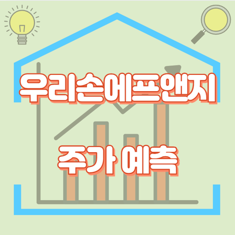 우리손에프앤지_썸네일
