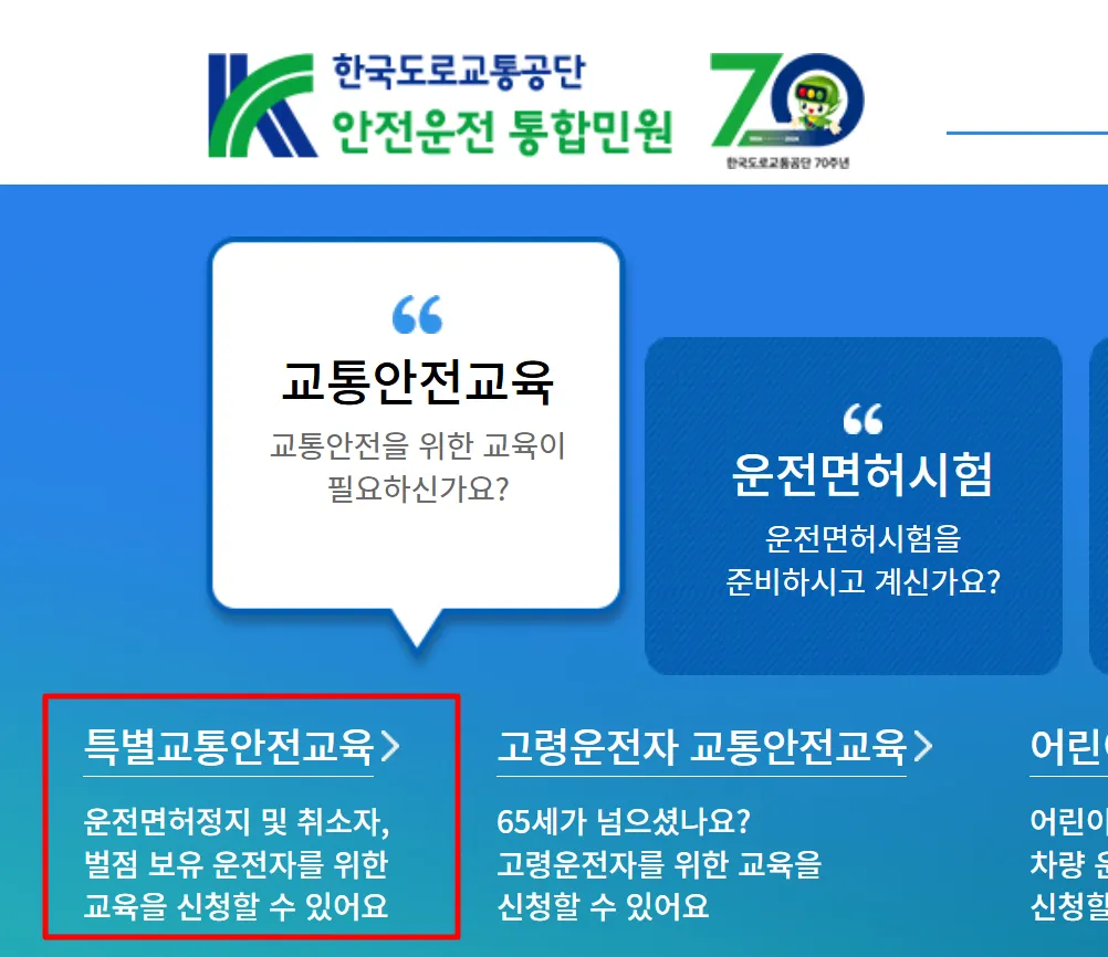 착한운전-마일리지