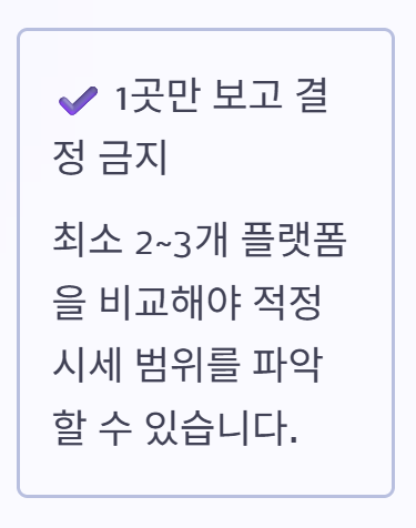 내차 시세조회