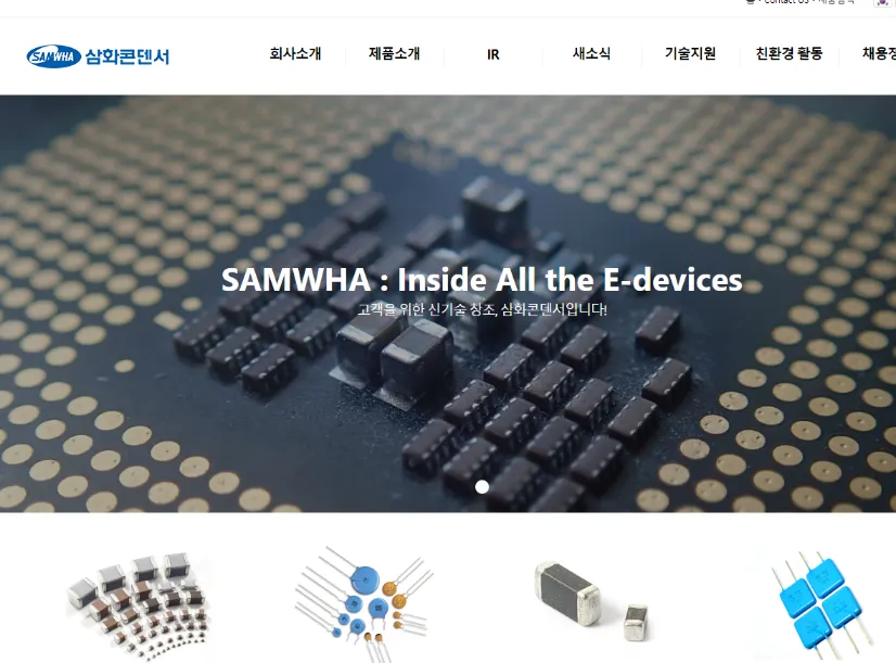 MLCC 관련주 대장주 테마주 - 삼화콘덴서