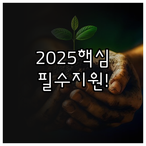 어촌 경쟁력 강화 2025 핵심 인력..
