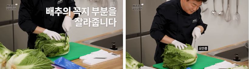 김장 양념 황금레시피