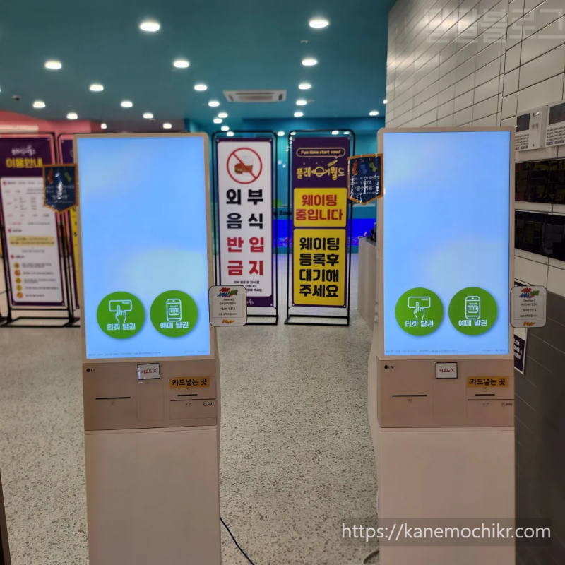 플레이월드-키즈카페-티켓구매