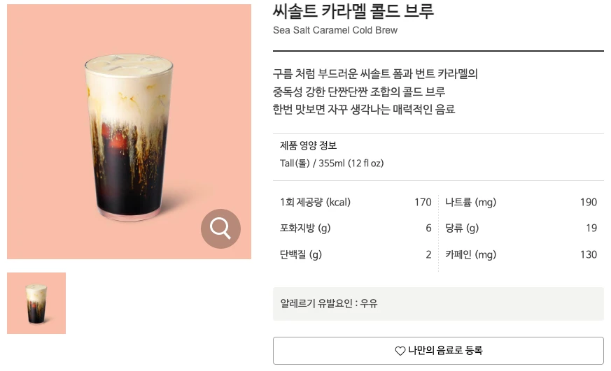 영양정보