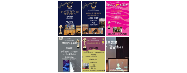 부산 수영구 피아노학원