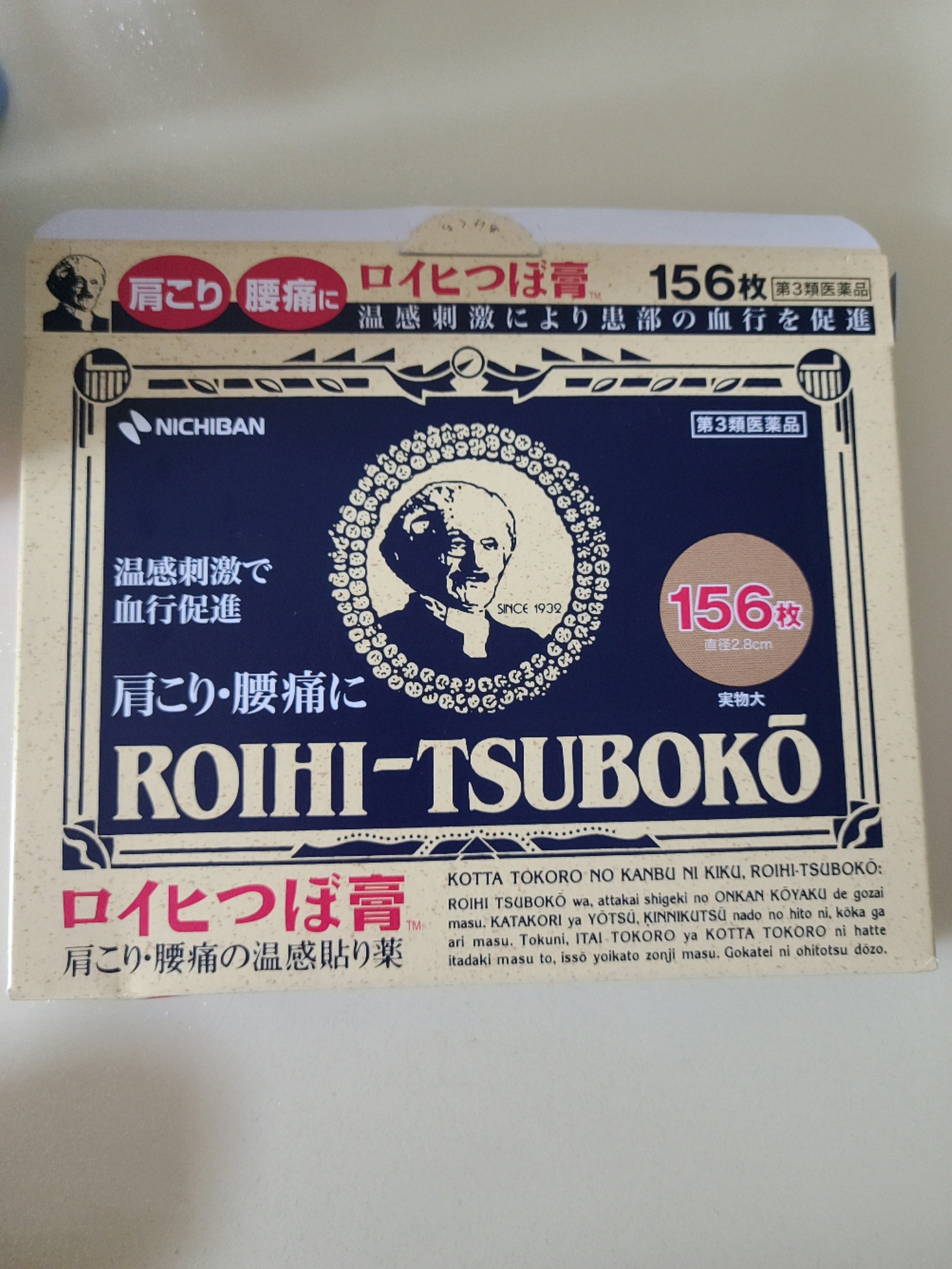 돈키호테쇼핑리스트-동전파스