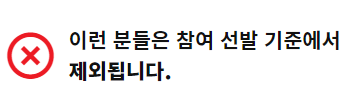노인일자리 신청자격