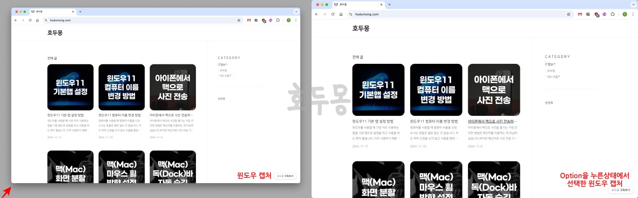 선택한 윈도우 그림자 제거