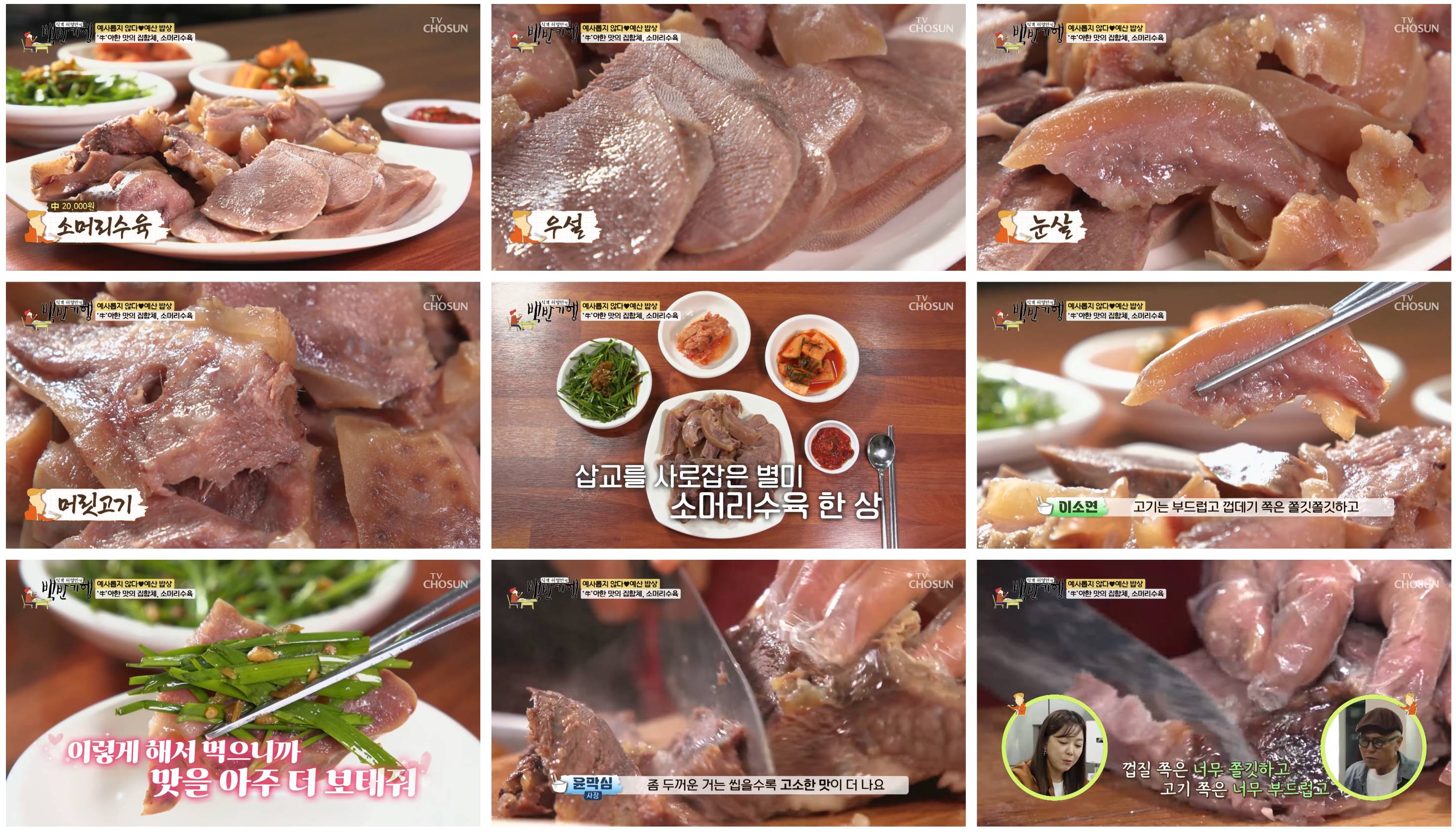 소머리국밥 예산맛집