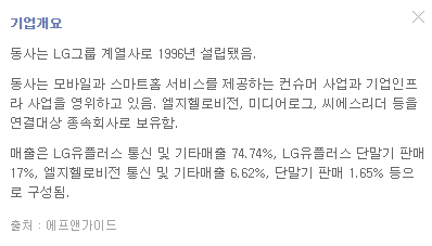 엘지유플러스