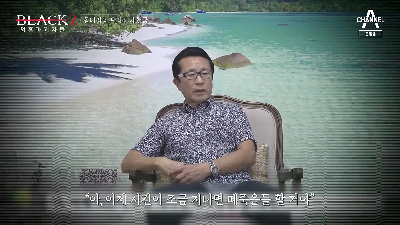 박명호 교주 돌나라 이단