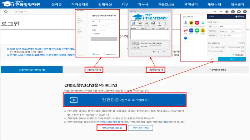 국가장학금-홈페이지-신청방법-2
