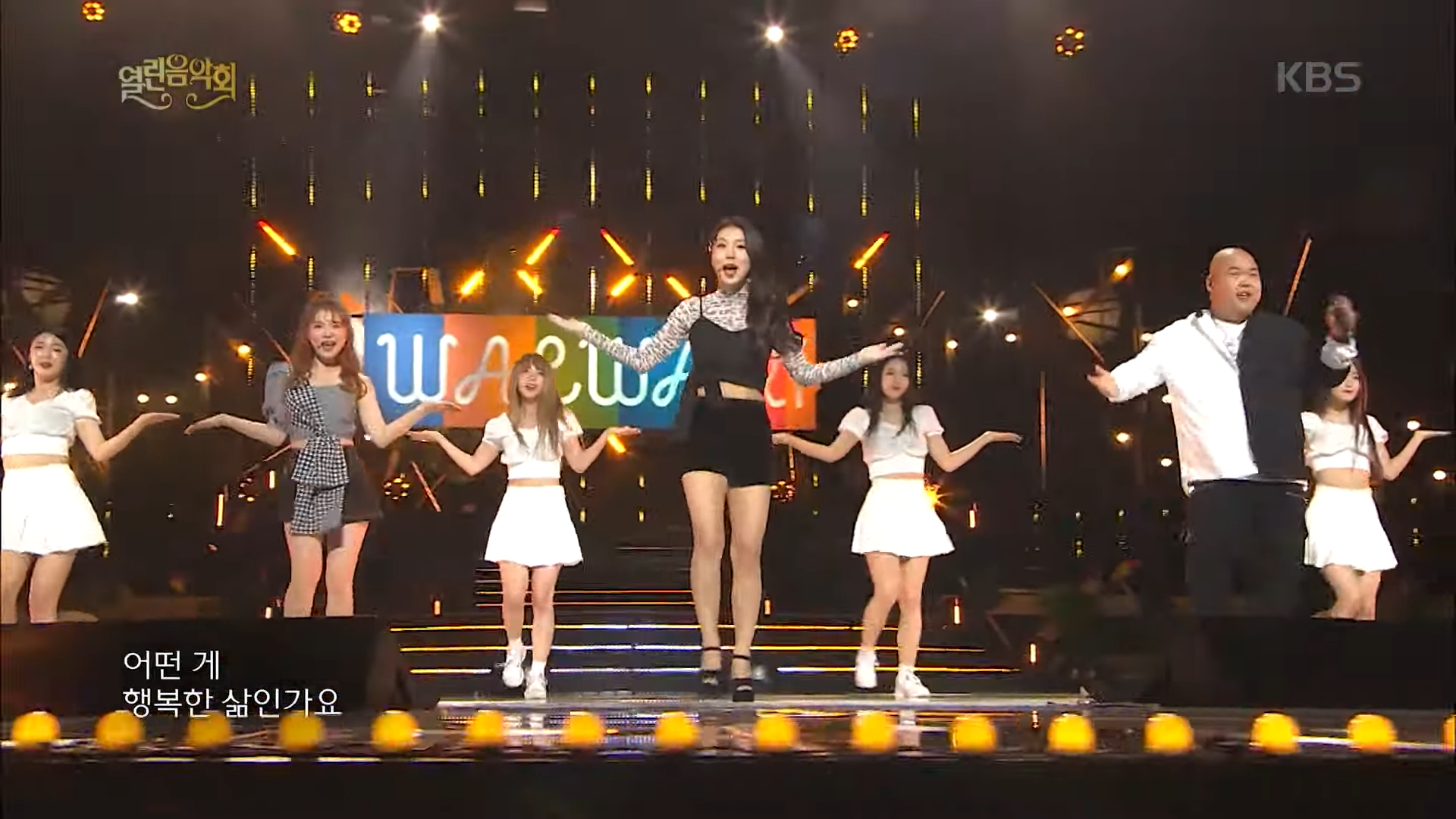 왈와리 - 빙고 [열린 음악회 , Open Concert].20190811 1-3 screenshot