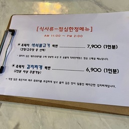 메뉴판