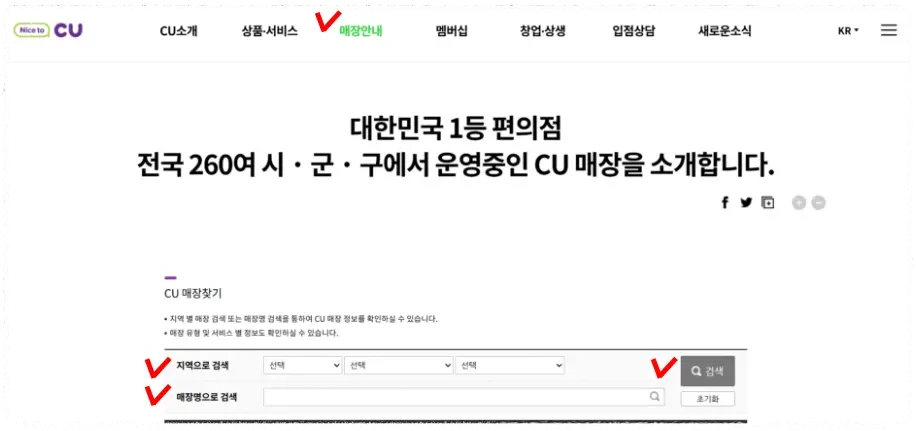 씨유(CU) 편의점 재고 확인 완벽 가이드 (+두바이 초콜릿 찾기 팁)