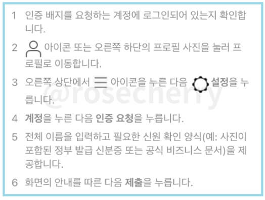 인증배지-요청신청하는방법