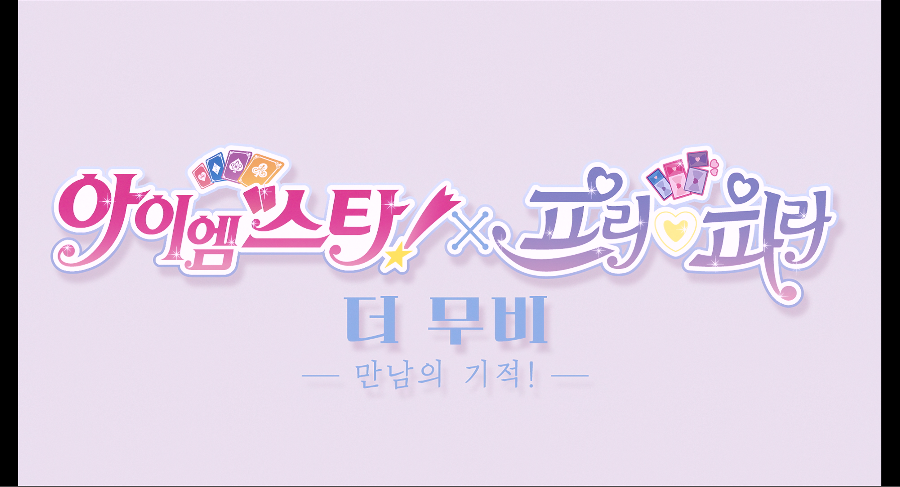 DCP제작