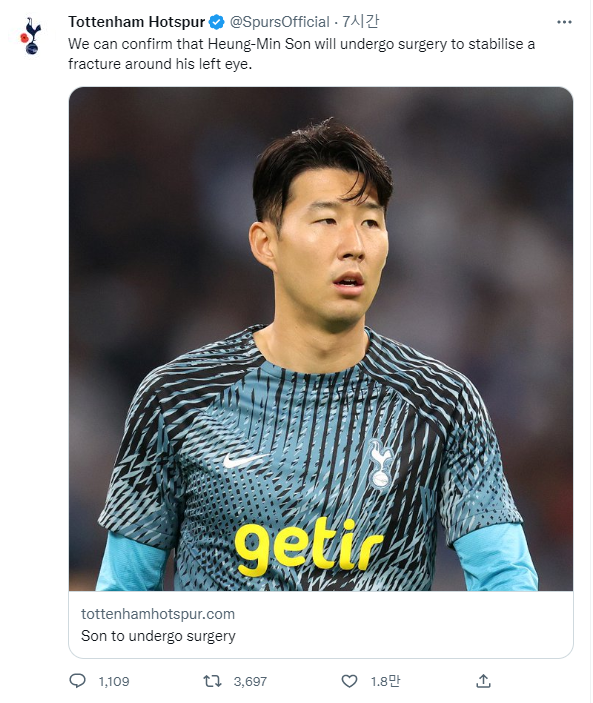 손흥민 수술