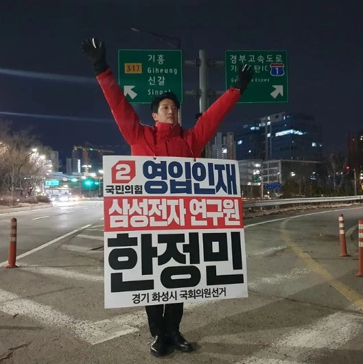 한정민 프로필 나이 고향 학력 경력