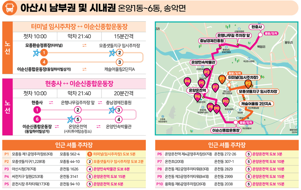 성웅 이순신축제 일정, 장소, 무료주차장 및 프로그램 행사