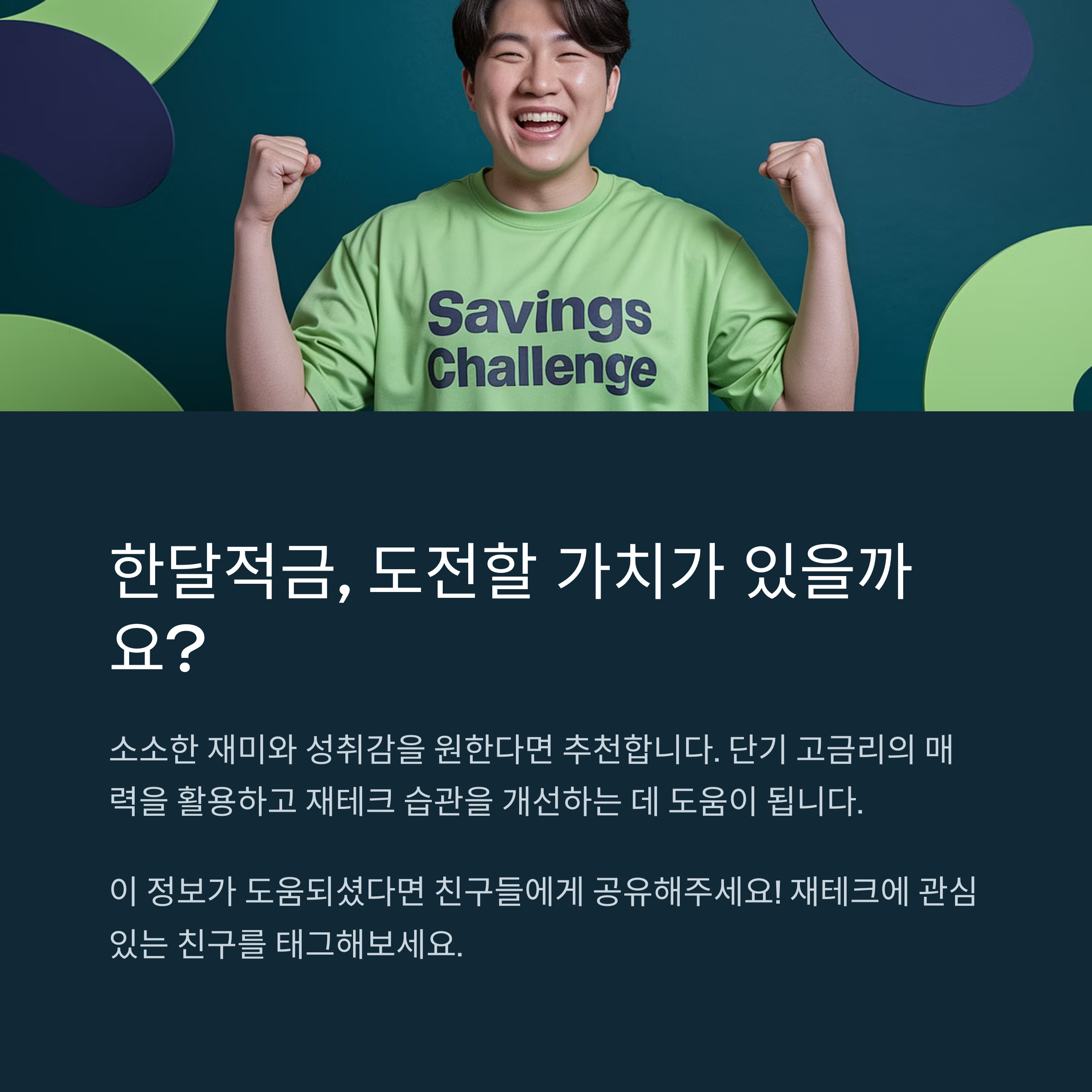 카카오뱅크 한달적금 신청방법과 금리혜택