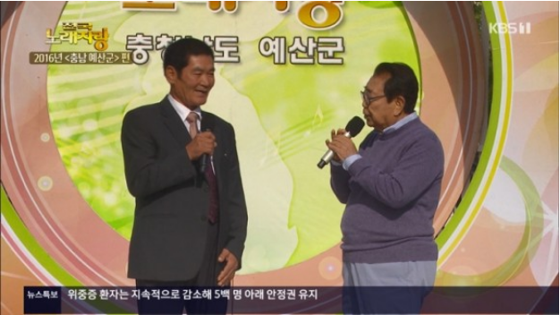 송해 근황