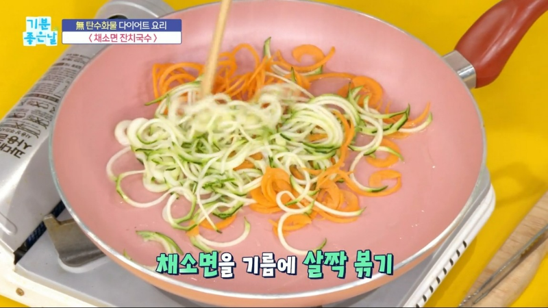 무탄국수 채소면 잔치국수 만드는 방법