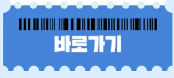 수능 수험표 할인 수험생 2025학년도