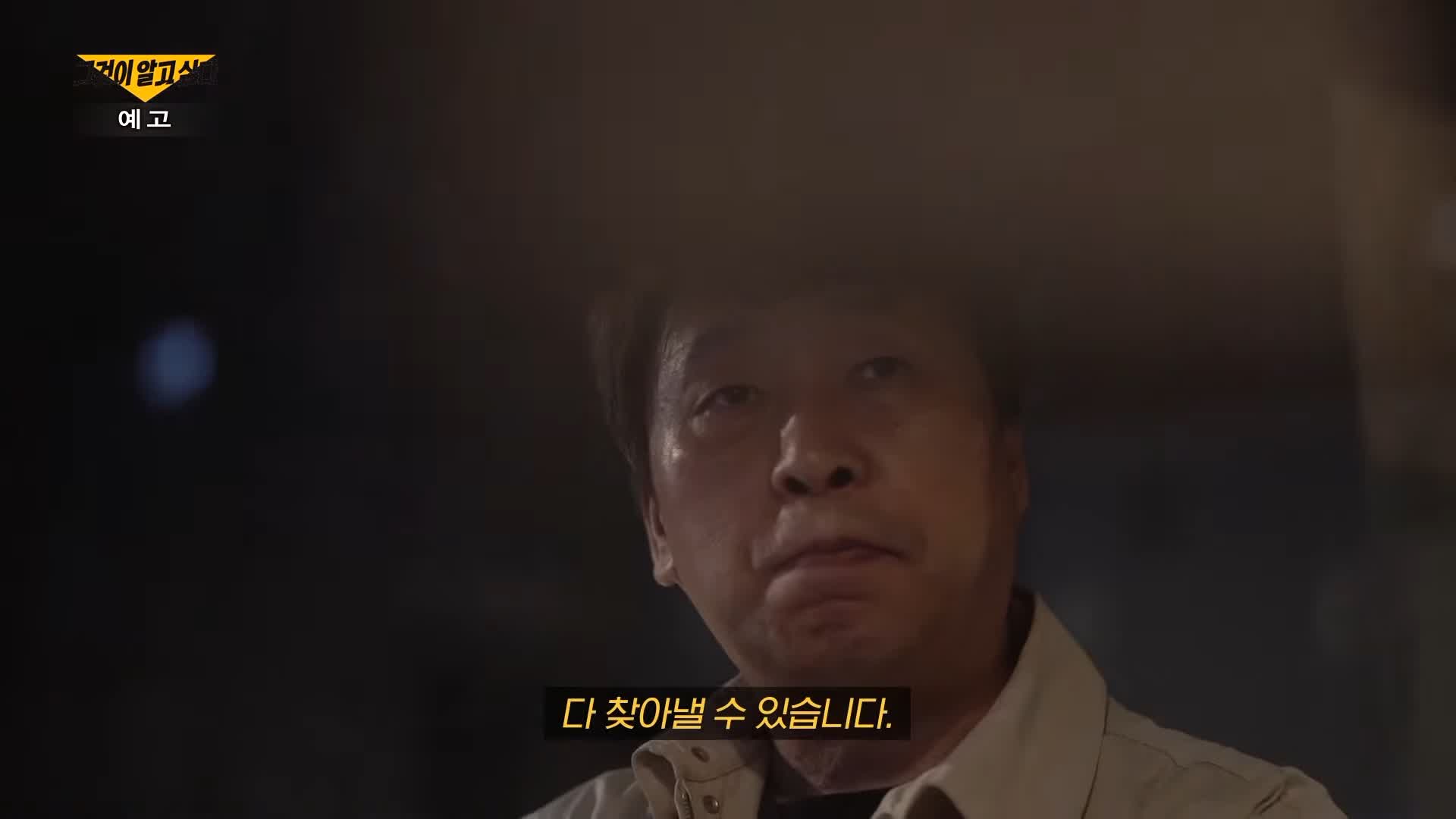 그알 그것이알고싶다 잔혹하게 목이 잘려 살해 당한 후 유기 파주 택시기사 살인 사건 범인의 시그니처 매듭과 프로파일링 1322회