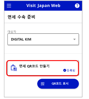 일본 여행 필수 비짓 재팬 웹