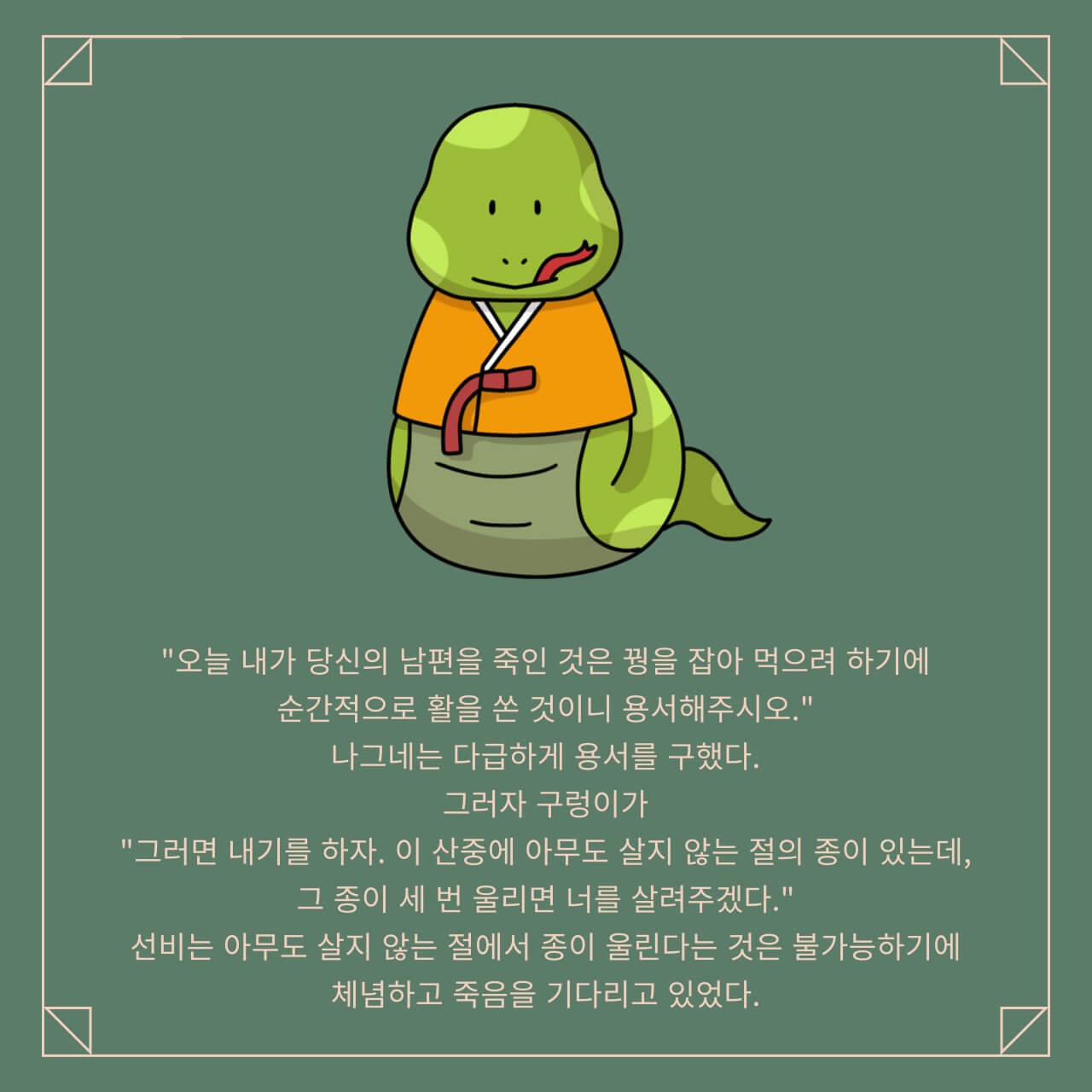 상원사-전설