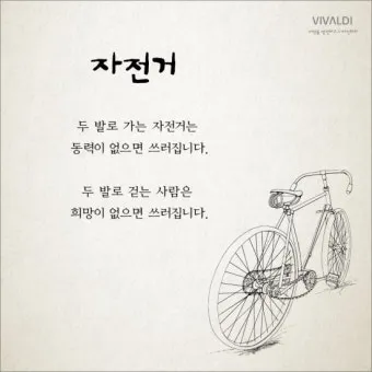 희망에 관한 명언 모음 100선_23