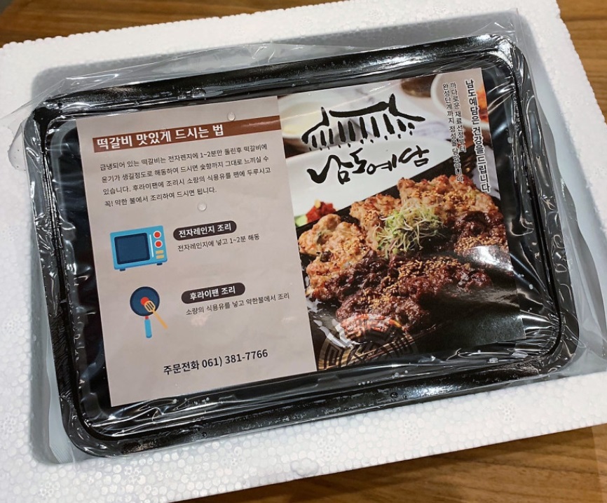 남도예담7