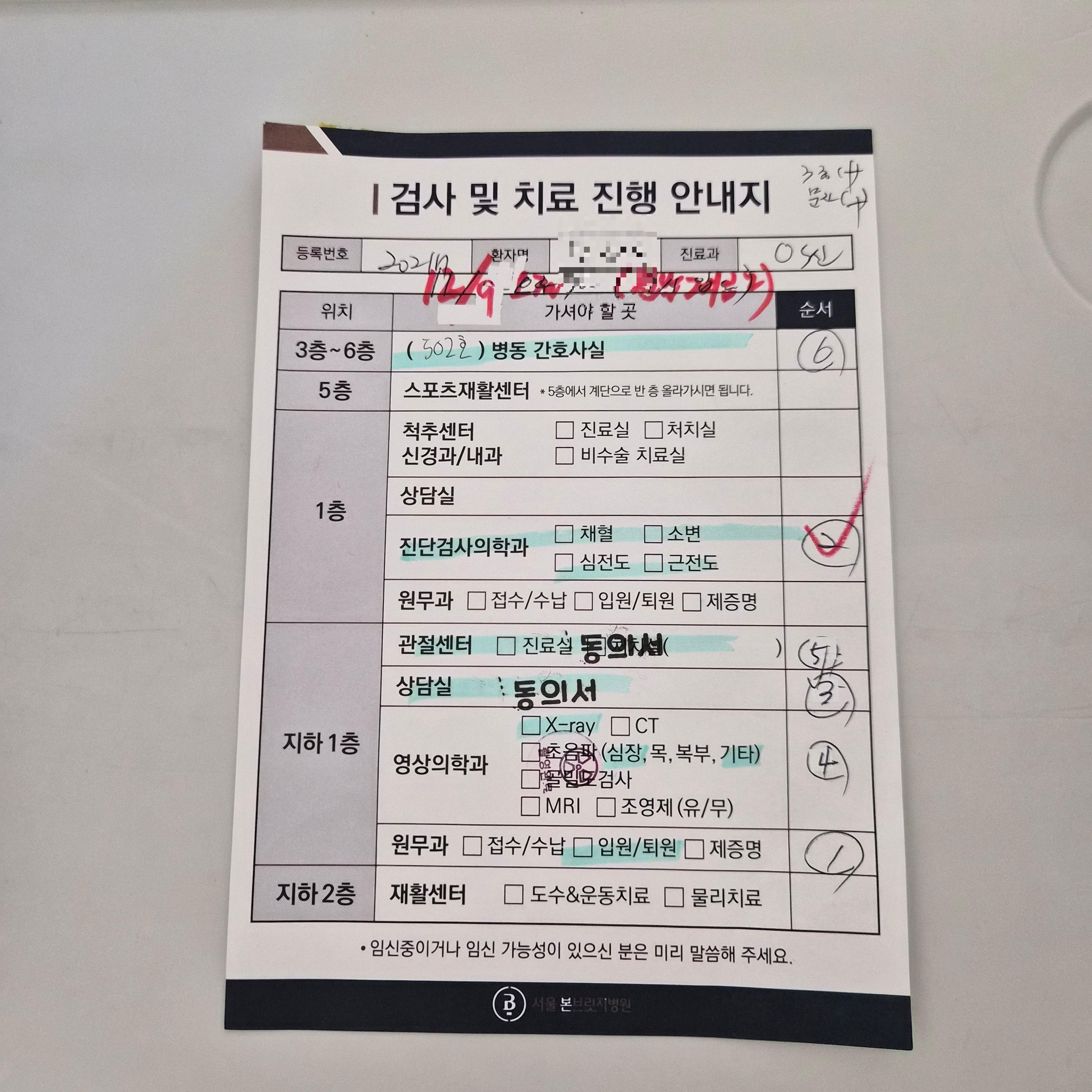 어깨 와순파열 수술 혼자 입원해서 수술까지 과정 정리 