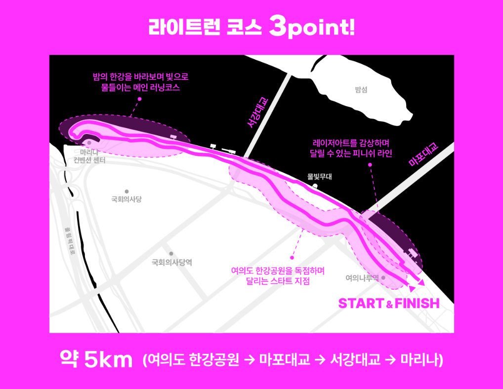 라이트런 코스