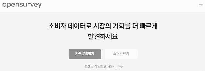 설문 패널 참가 (집에서 할 수 있는 부업)