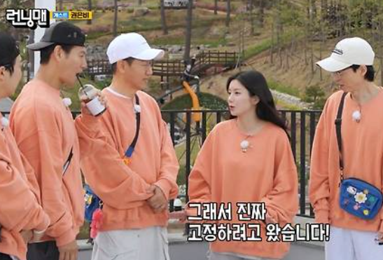 런닝맨 출연 - 권은비