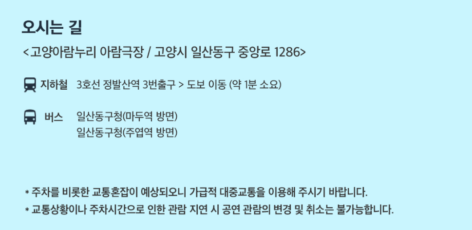 이승환 35주년 콘서트 HEAVEN