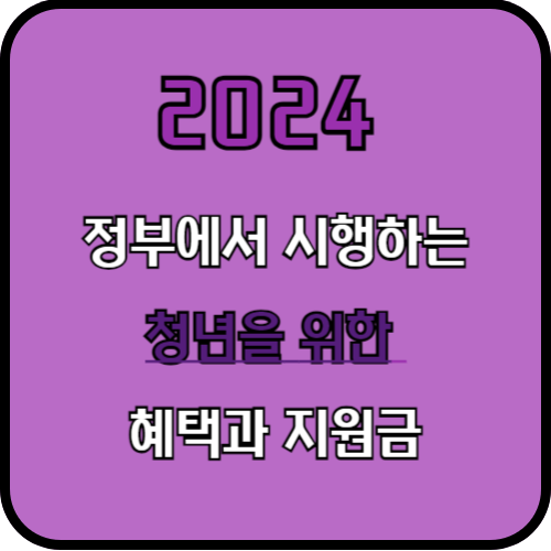 청년지원금