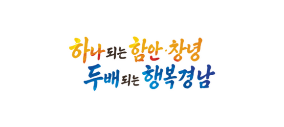 2026 함안&middot;창녕 제29회 경상남도장애인생활체육대회 경기일정&middot;개회식&middot;대진표 안내