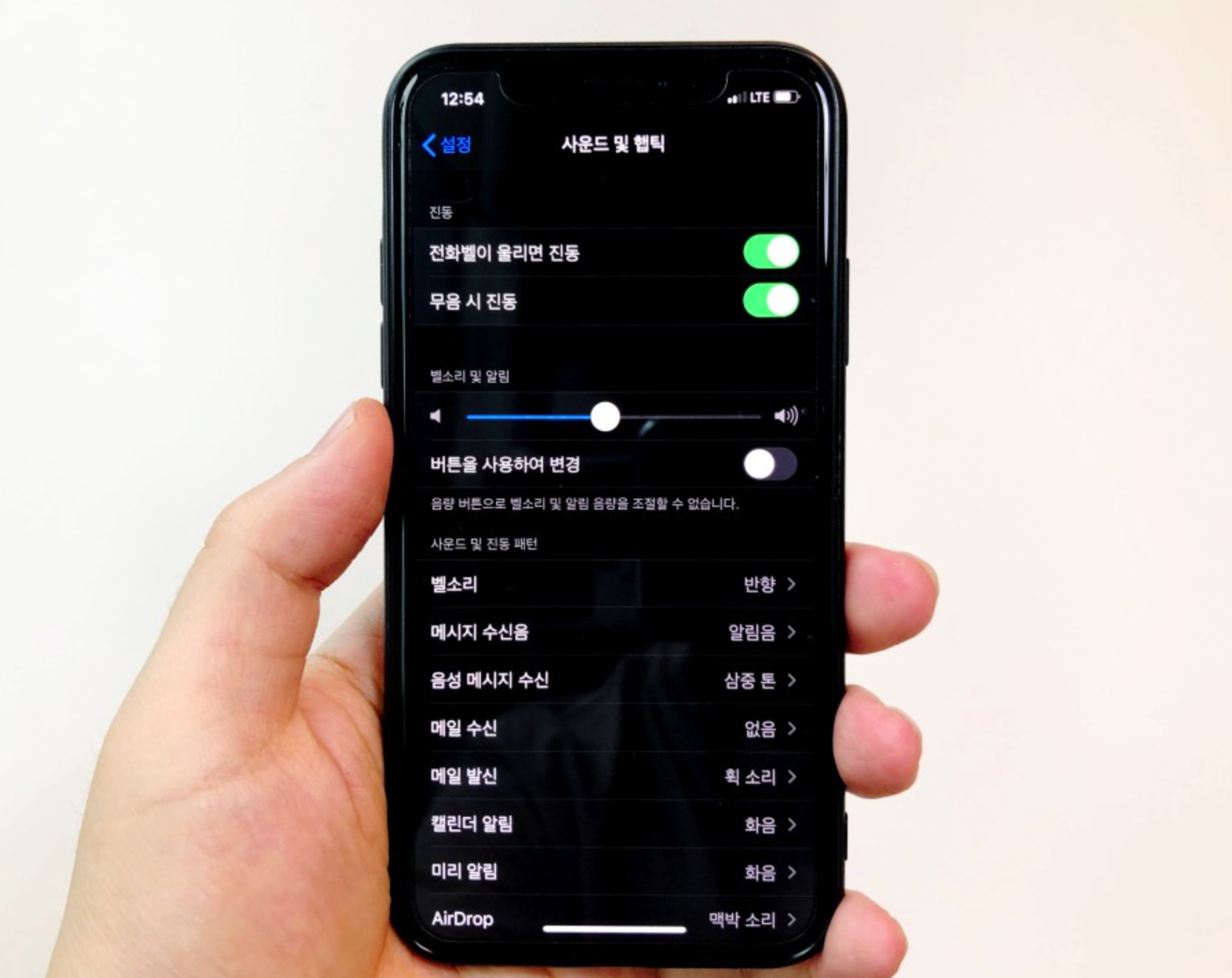 아이폰 알람이 안울려요 사운드
