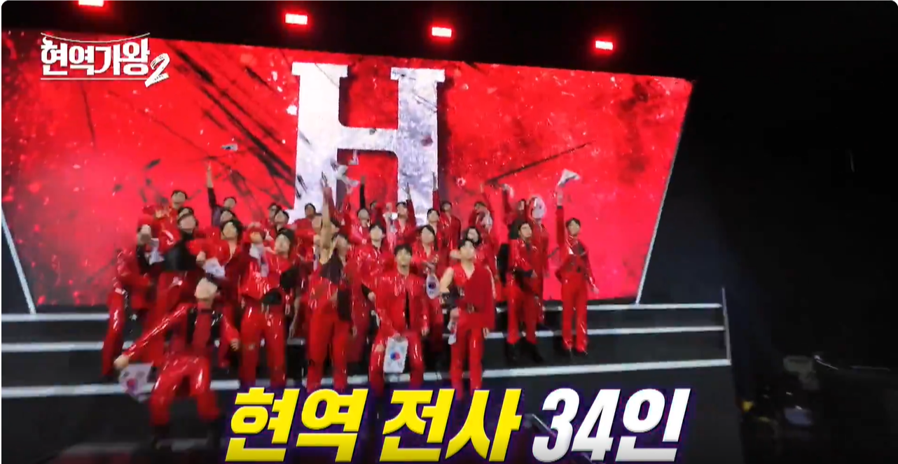 현역가왕2 LIVE 재방송 시청