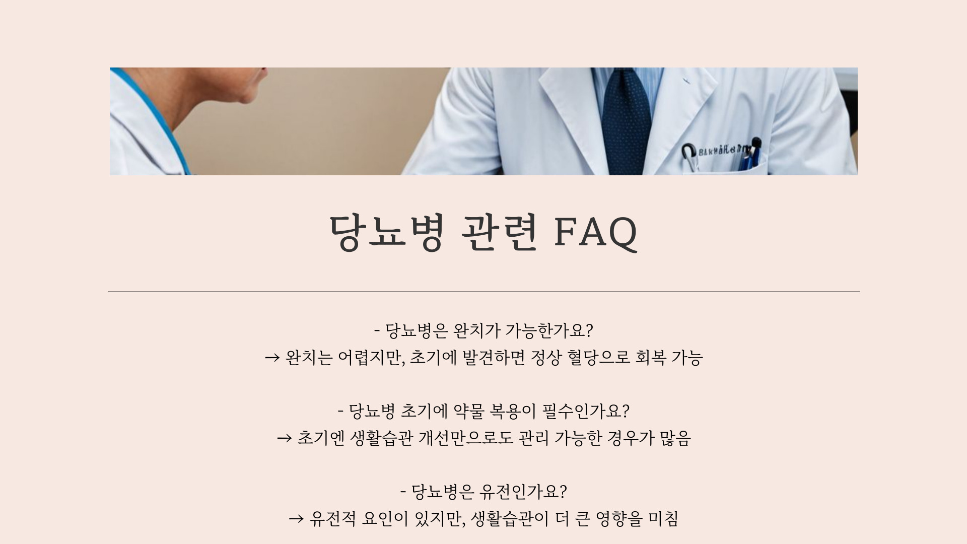 당뇨병 초기증상