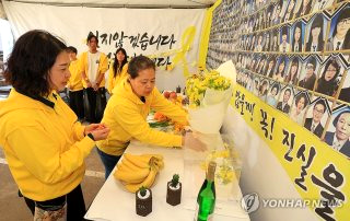 세월호 참사 추모식 12주기 행사 전국 일정