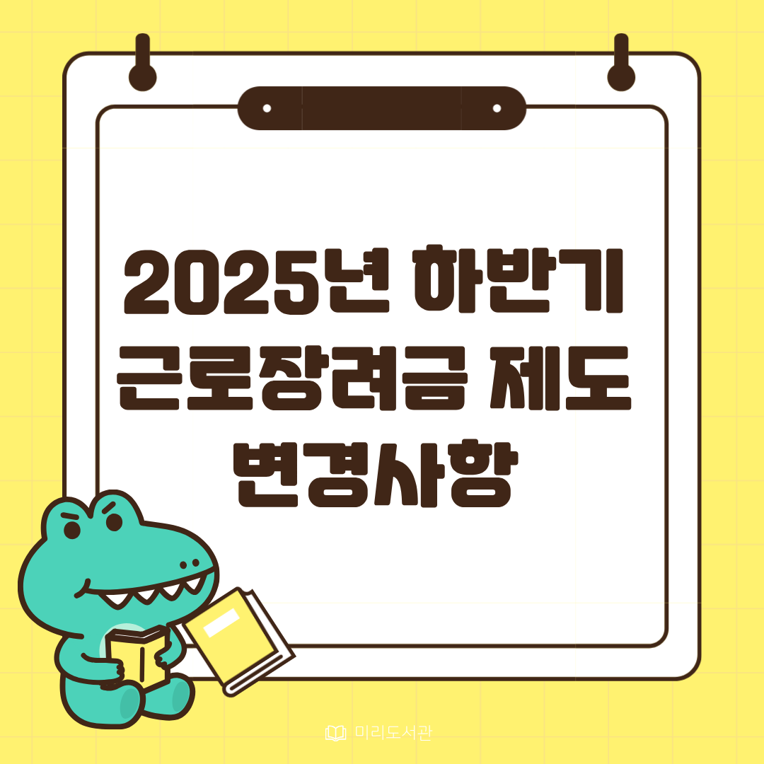 근로장려금 관련 사진