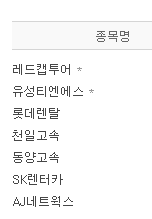 도로철도운송관련