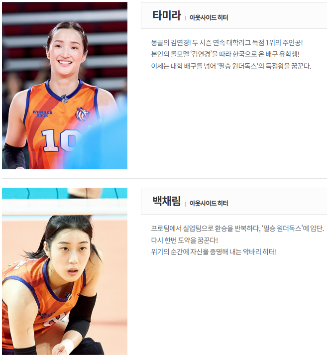 신인감독 김연경