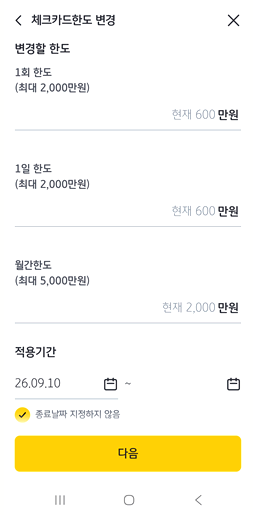 트래블카드 해외결제한도 5천만원 상향 및 프로모션 정리