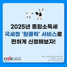 📢 아시나요? [2025 종합소득세] 5년 치 신고 &amp; 환급을 한 번에!