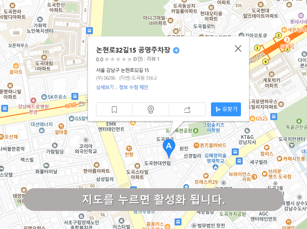 매봉역 주차장 - 논현로32번길 15 공영주차장